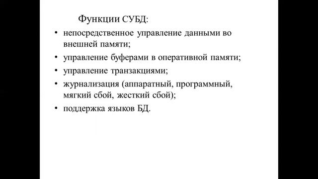 Лекция 1 РКСПБД. Каипова А.Д смотреть онлайн