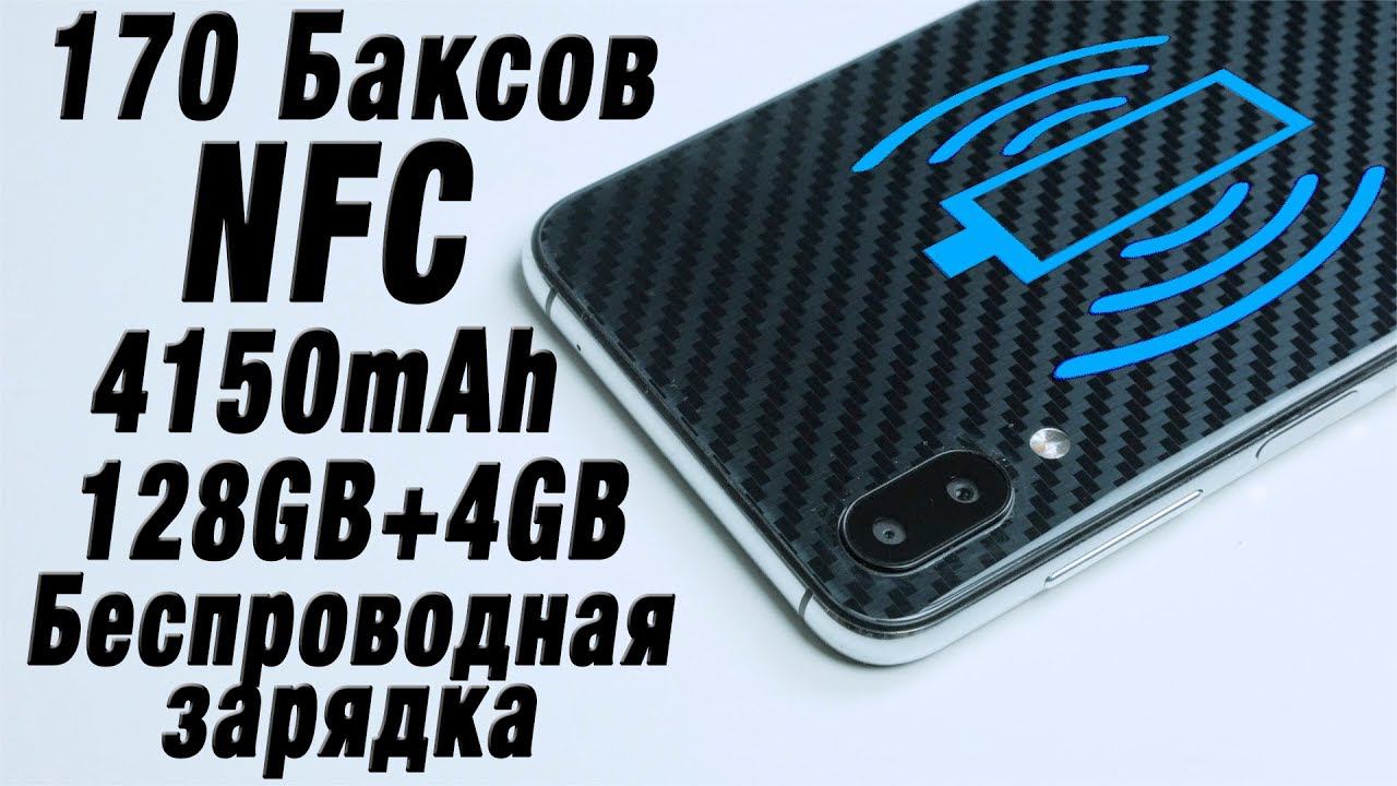 Распаковка Бюджетного смартфона с NFC и Беспроводной зарядкой! Umidigi One Max смотреть онлайн
