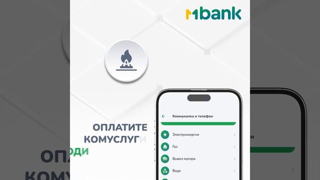 Онлайн оплата коммунальных услуг в один клик смотреть онлайн