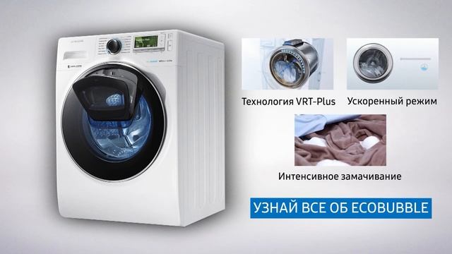 Стиральная машина Samsung WW5100A 8 кг (WW80AAS22AX, WW80AAS22AE) смотреть онлайн