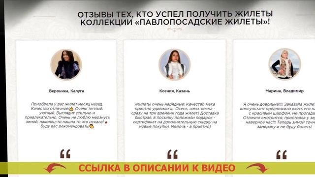 ПАВЛОВОПОСАДСКИЕ ЖИЛЕТЫ И ПЛАТКИ ✔ ПАВЛОПОСАДСКИЕ МЕХОВЫЕ ЖИЛЕТЫ ЗА 1990 смотреть онлайн