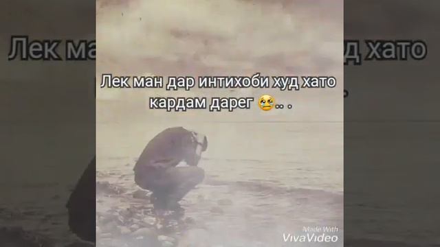 Умри худро сарфи ишки. Бевафо кардам смотреть онлайн