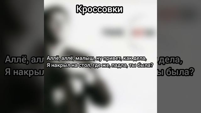 Кроссовки (караоке) смотреть онлайн
