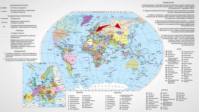 Россия и мировое хозяйство. Россия в системе мировых транспортных коридоров. смотреть онлайн