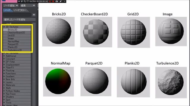 Node編集を使ってみた2D,3D Textures Lightwave 11.6 смотреть онлайн