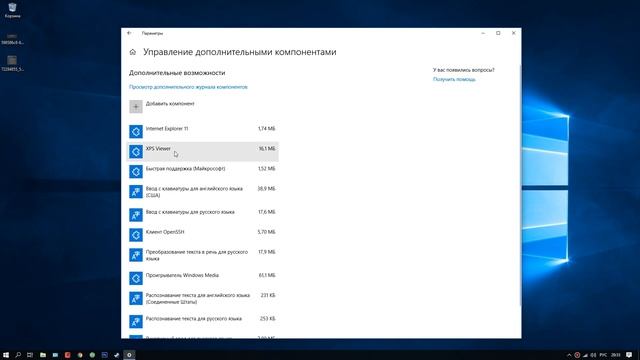 Вылетает уведомление "Что-то помешало установке компонента" windows 10. Решаем проблему. смотреть онлайн