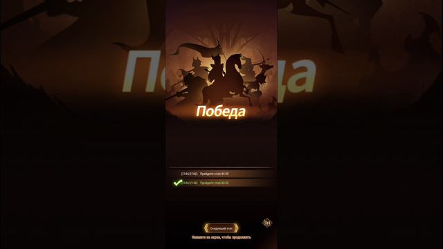 ПРОХОЖДЕНИЕ ЭТАПА 43-52 В АФК АРЕНА|AFK ARENA.497 ЛВЛ/КРУГ.ДЕФИЦИТ 230 смотреть онлайн