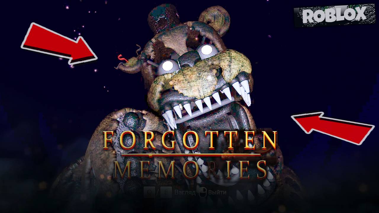 Ужасы Forgotten Memories: Открой тайны с каждым шагом! смотреть онлайн
