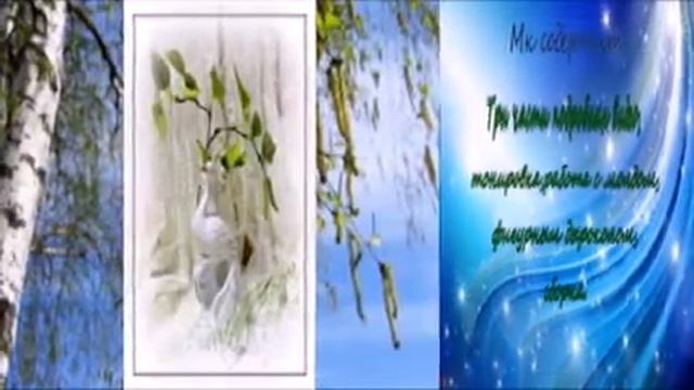 Анонс Мк БЕРЁЗКА смотреть онлайн