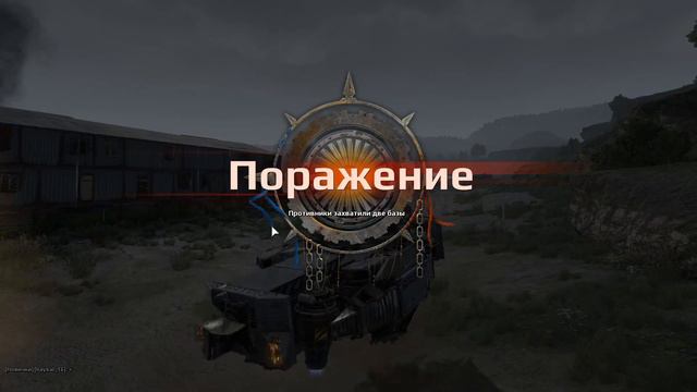 Crossout смотреть онлайн