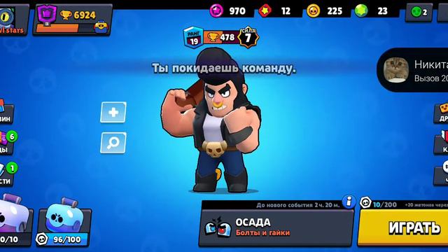 Скучно играть в brawl stars надо бы придумать новую рубрику смотреть онлайн