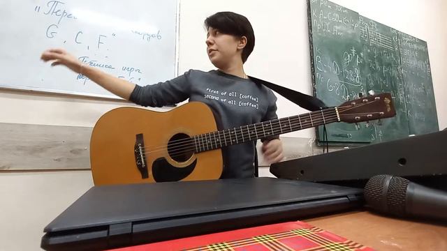 "Перестановка аккордов G,C,F". Техника игры "перебор", "бой". смотреть онлайн
