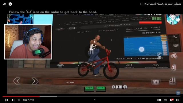 رده فعلي على جراند النسخه العمانيه???GTA SAN смотреть онлайн
