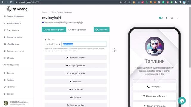Как сделать крутой Таплинк с Ноля всего за 5 минут смотреть онлайн