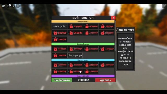 Играю в рп россию в роблокс! смотреть онлайн