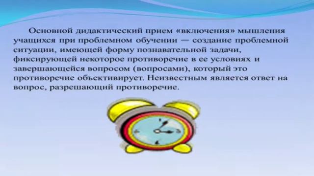 Разумова Л П  Педагогика  Л6 Активные методы обучения