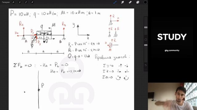 1. Определение опорных реакций в балке ( практический курс по сопромату ) смотреть онлайн
