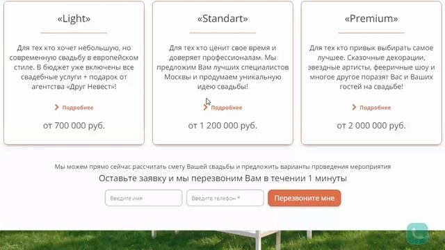 Правильные формы захвата на сайте смотреть онлайн