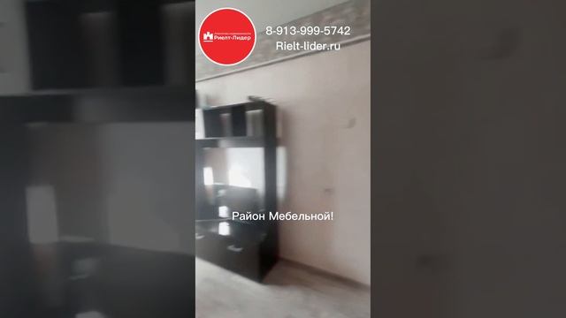 Продам 1 комнатную квартиру с мебелью на Мебельной! ? Горно-Алтайск смотреть онлайн