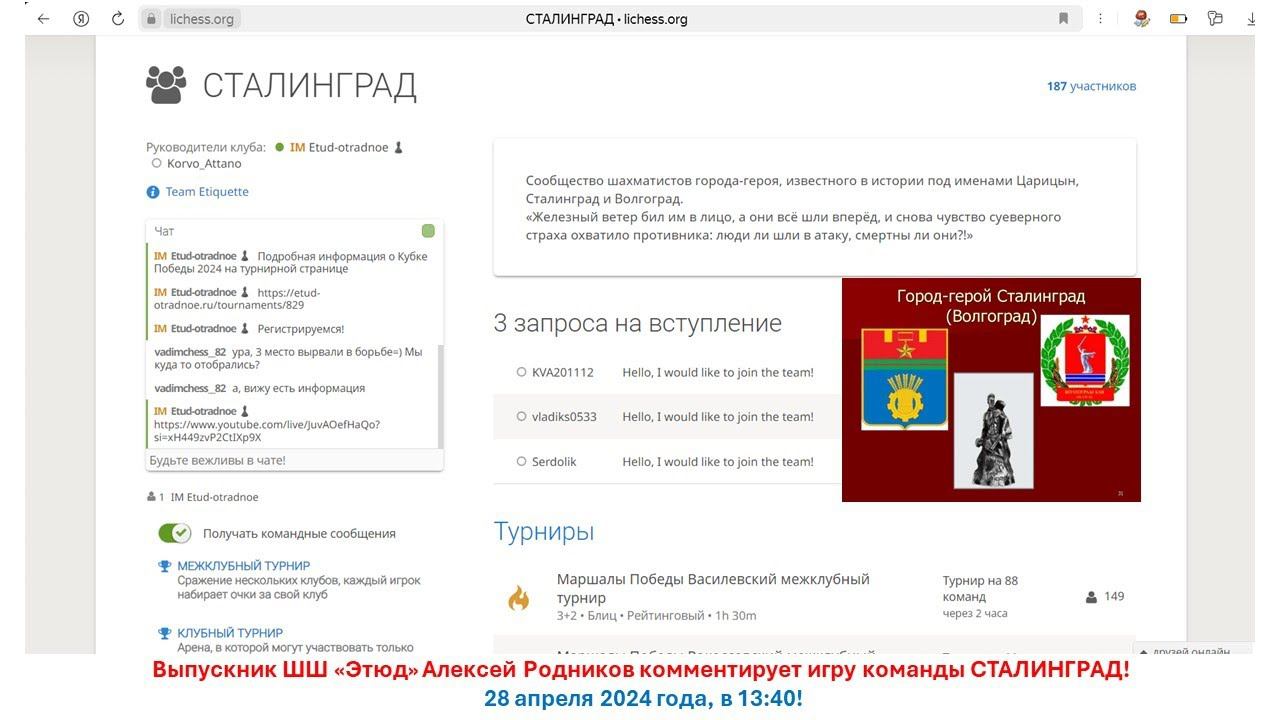 Играет команда СТАЛИНГРАД в Кубке Победы 2024 года (турнир №4)!