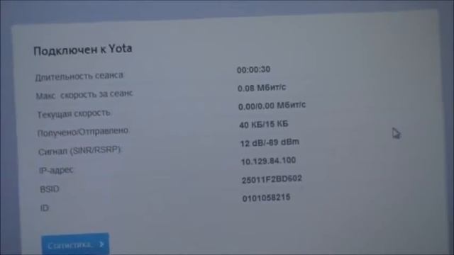 Triant Yota LTE смотреть онлайн