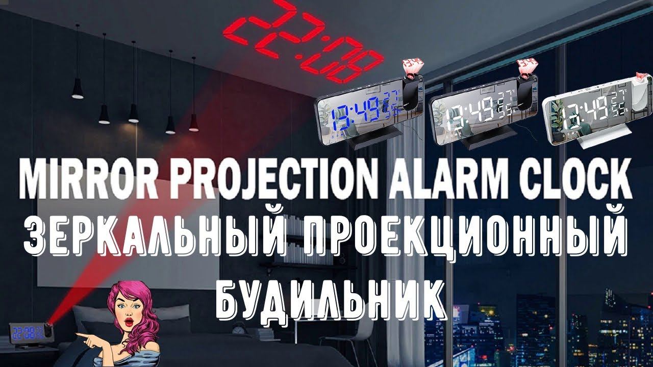 Цифровой светодиодный Будильник с проекцией времени,FM радиом, температурой и влажностью смотреть онлайн