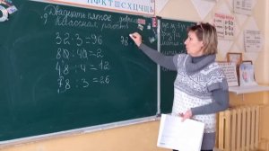 внетабличное умножение и деление 3 класс