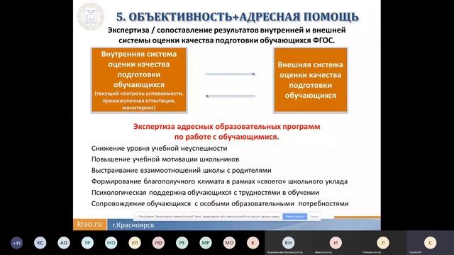 Особенности организации образовательной деятельности в ОО. Образовательные программы смотреть онлайн