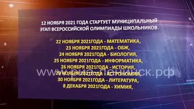 Муниципальный этап Всероссийской олимпиады школьников смотреть онлайн
