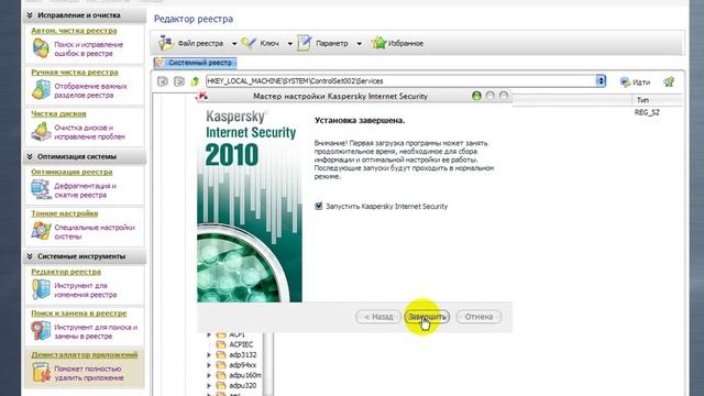 kaspersky internet security "вечный" ключ смотреть онлайн
