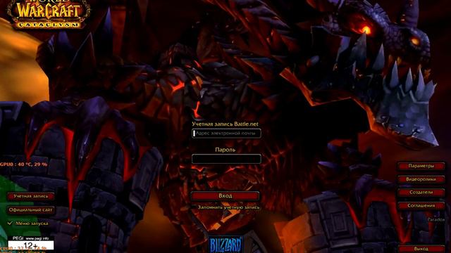 WoW Login Screen [Cataclysm][Convert] смотреть онлайн