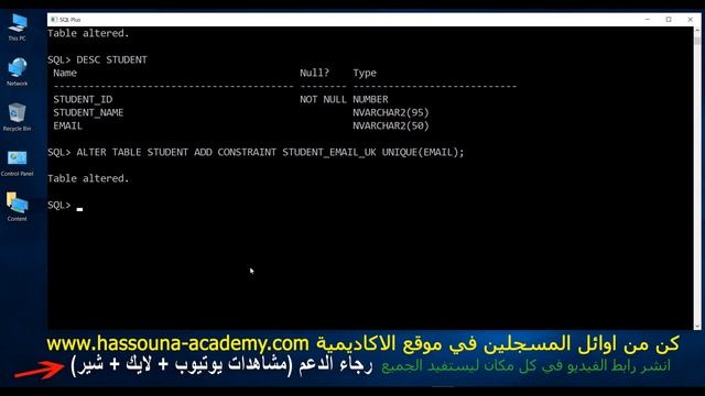 #49 ORACLE ADD CONSTRAINT اضافة قيود جديدة اوراكل смотреть онлайн