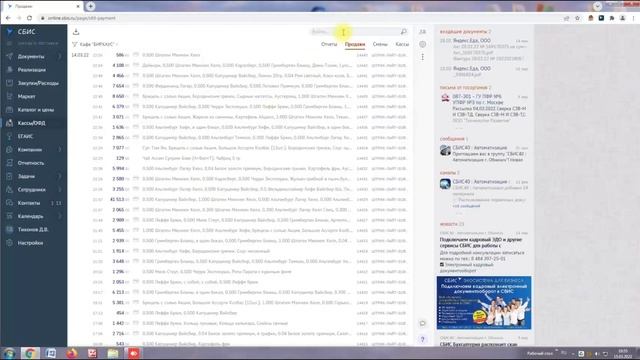 Фискальные чеки в ОФД смотреть онлайн