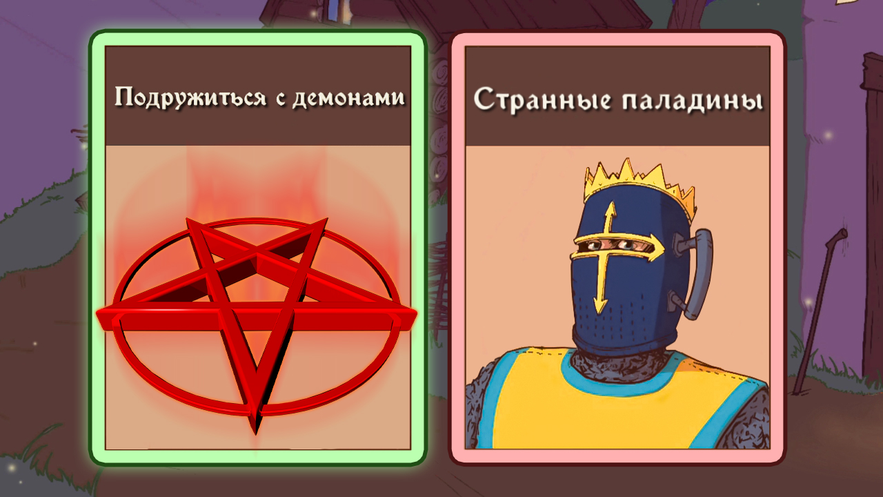 ВОСЕМЬ ГОЛЫХ ПАЛАДИНОВ ► The Choice of Life Middle Ages 2 |2| смотреть онлайн