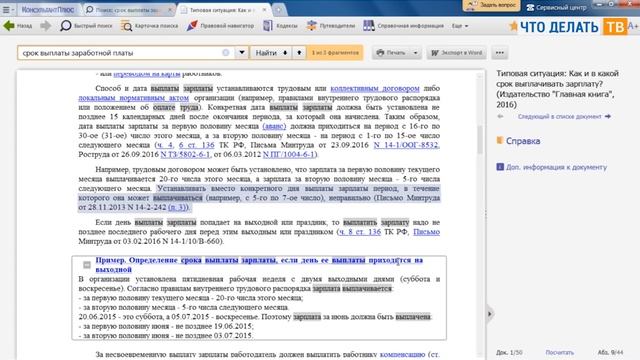 Приключения в мире фэнтези