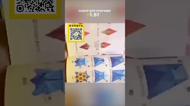 Набор для оригами с AliExpress. Лучшие товары с быстрой доставкой из Китая. смотреть онлайн