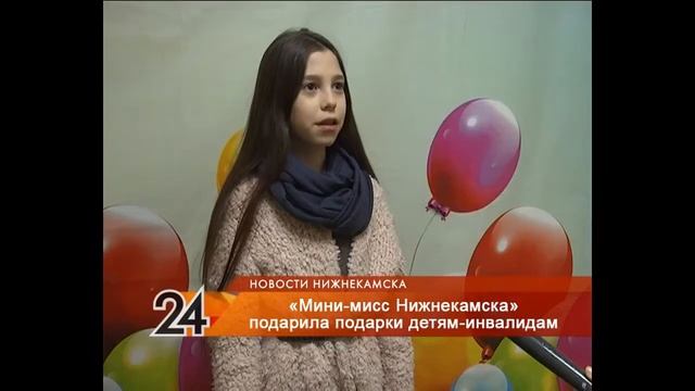 Мини-мисс Нижнекамск поздравила детей с международным праздником смотреть онлайн