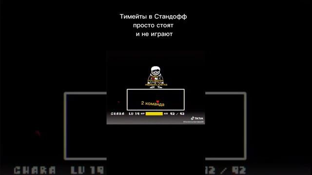 #undertale #андертейл #приколы #мем #стандофф2 #санс смотреть онлайн