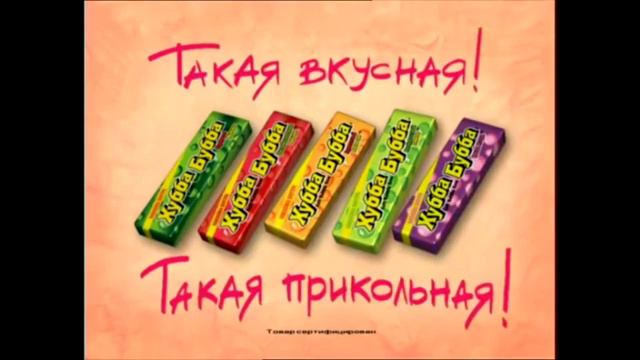 Подборка старая реклама Хубба бубба Реклама старой жвачки Ностальгия! смотреть онлайн