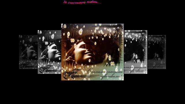 За счастливую Любовь... смотреть онлайн
