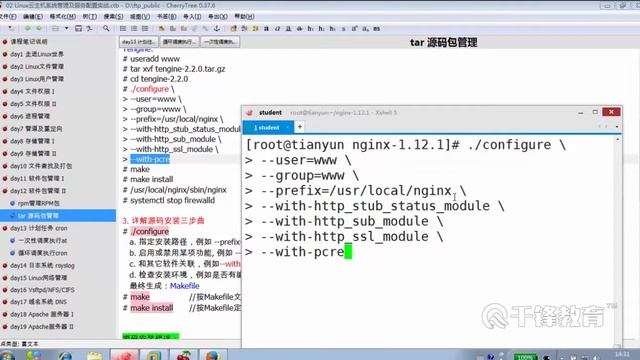 千锋Linux教程：100 源码包管理 nginx смотреть онлайн