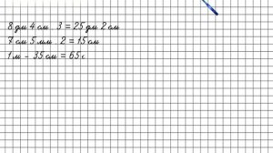 Страница 88 Задание 416 – Математика 4 класс (Моро) Часть 1