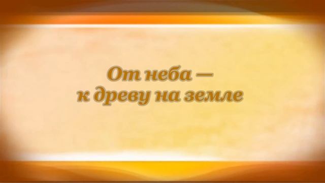 Верхний Свет. Юнна Мориц смотреть онлайн