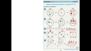 гдз по Математике 1 класс Самостоятельные и Контрольные работы «Урок 1-15» Петерсон