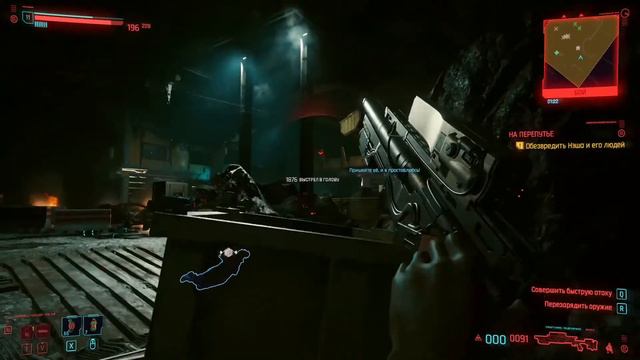Панам Палмер - Cyberpunk 2077 #9 смотреть онлайн