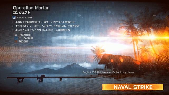 Operation Mortar Loading Screen Music 【Battlefield 4】 смотреть онлайн
