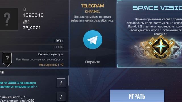 Standoff 2 Private Server