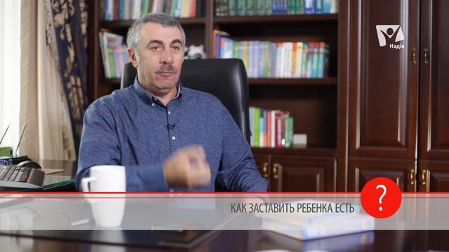 Ребенок отказывается есть. Как заставить ребенка есть? Доктор Комаровский | Вопрос доктору смотреть онлайн