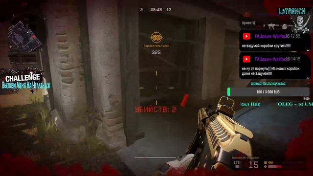 ✅ праздничные игрища WARFACE смотри / LeTRENCH смотреть онлайн