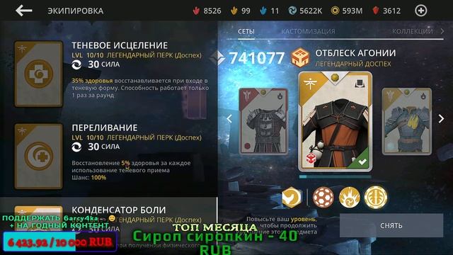 Shadow Fight 3. ?СТРИМ #36 | ИВЕНТ "ЛИСЬЯ ОХОТА" | ДЕНЬ РОЖДЕНИЯ SHADOW FIGHT 3 | МНОГО ИНТЕРЕСНОГО смотреть онлайн